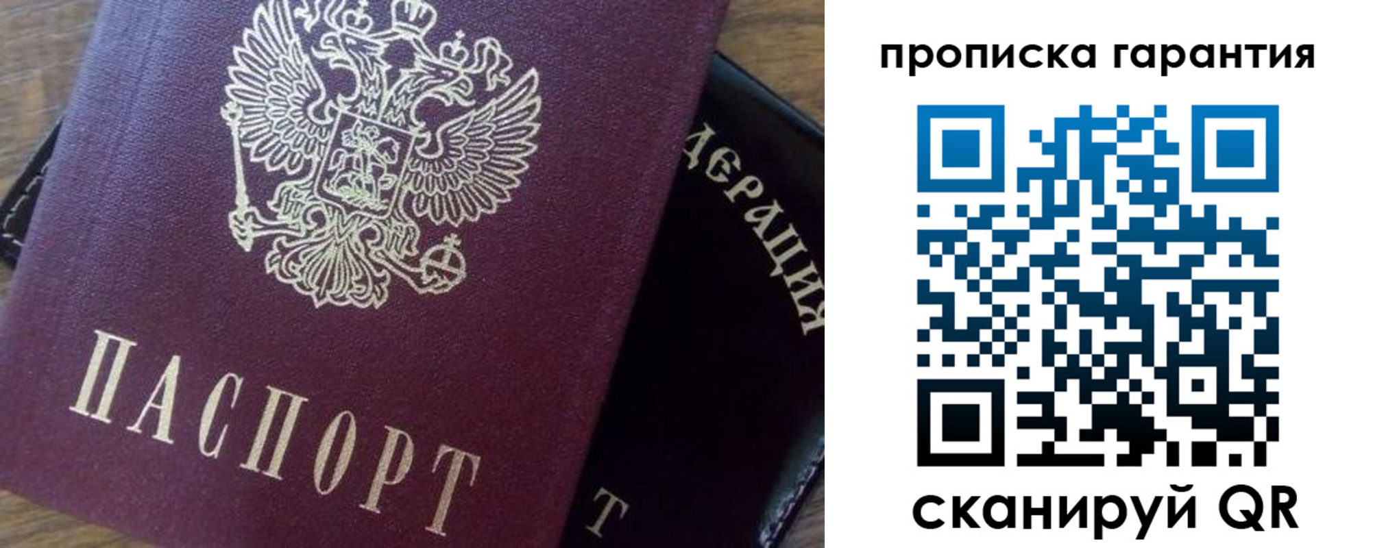 временная регистрация адрес в Лебедяни