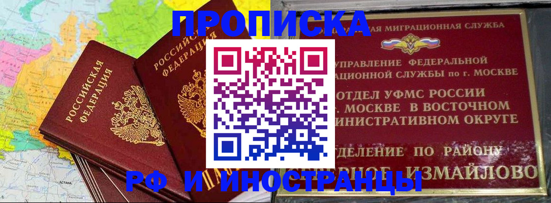 временная регистрация законно в Лебедяни